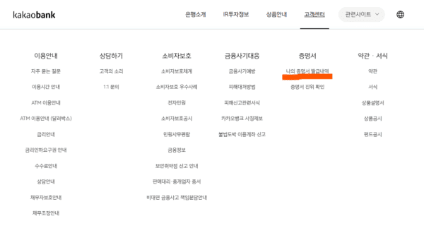 pc카카오뱅크