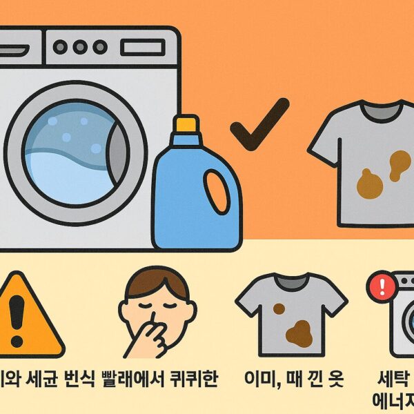 세탁기 통세척 방법