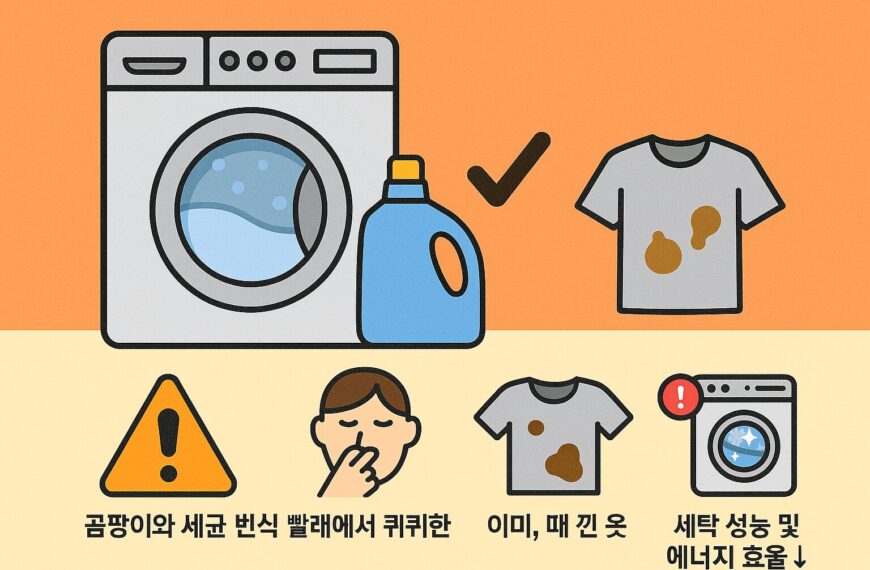 세탁기 통세척 방법